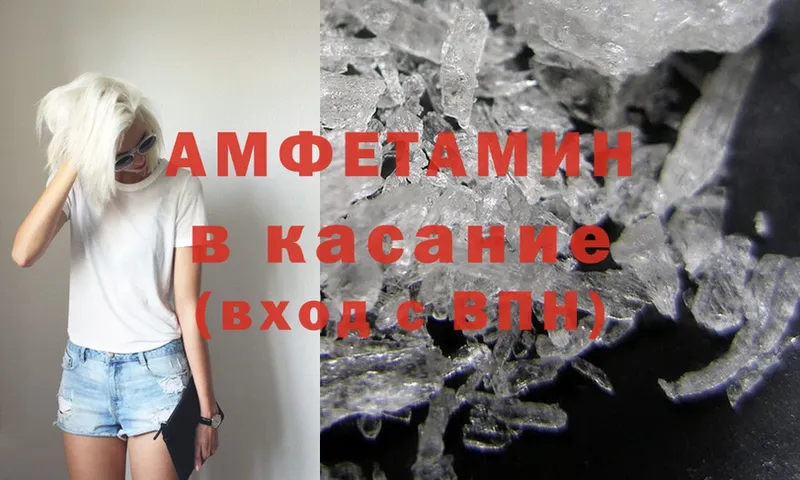 Amphetamine 98%  купить   Курильск 