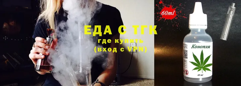 Еда ТГК конопля Курильск