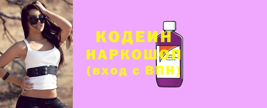 shop Telegram  Курильск  Кодеин напиток Lean (лин)  закладка 